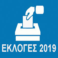 ΓΕΩΤ.Ε.Ε.: ΥΠΟΨΗΦΙΟΙ ΓΕΩΤΕΧΝΙΚΟΙ ΣΤΙΣ ΕΘΝΙΚΕΣ ΕΚΛΟΓΕΣ ΤΗΣ 7ης ΙΟΥΛΙΟΥ 2019