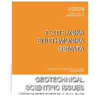 ΚΥΚΛΟΦΟΡΗΣΕ ΤΟ ΕΠΙΣΤΗΜΟΝΙΚΟ ΠΕΡΙΟΔΙΚΟ ΤΟΥ ΓΕΩΤ.Ε.Ε. «ΓΕΩΤΕΧΝΙΚΑ ΕΠΙΣΤΗΜΟΝΙΚΑ ΘΕΜΑΤΑ»