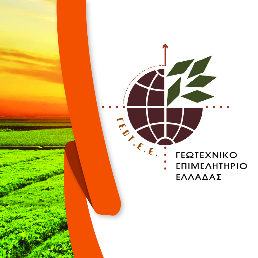 NEWSLETTER: ΤΕΥΧΟΣ 96ο (ΔΕΚΕΜΒΡΙΟΣ 2025)