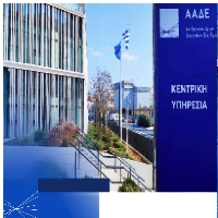 ΓΕΩΤ.Ε.Ε.: ΠΑΡΟΥΣΙΑΣΗ ΤΗΣ ΝΕΑΣ ΨΗΦΙΑΚΗΣ ΠΛΑΤΦΟΡΜΑΣ myAGRO ΑΠΟ ΤΗΝ Α.Α.Δ.Ε.